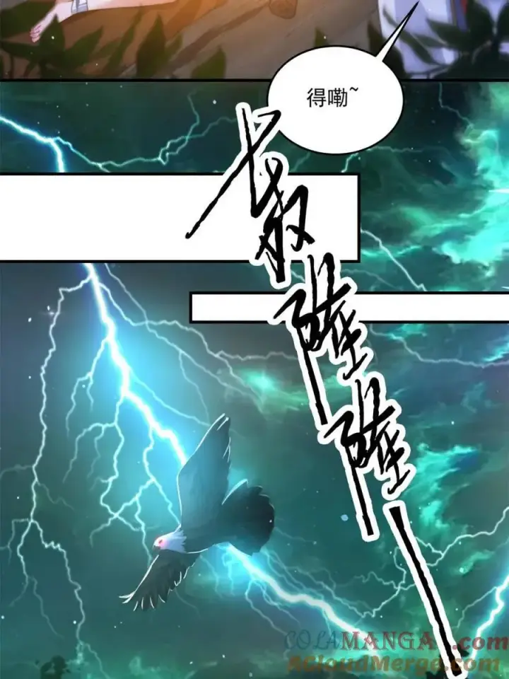 《女徒弟个个想杀我》第177话 晕死终于进主线了！图40
