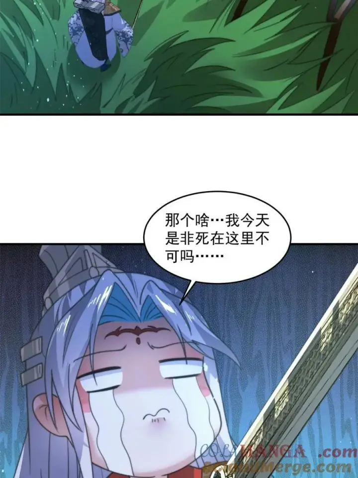 《女徒弟个个想杀我》第177话 晕死终于进主线了！图46