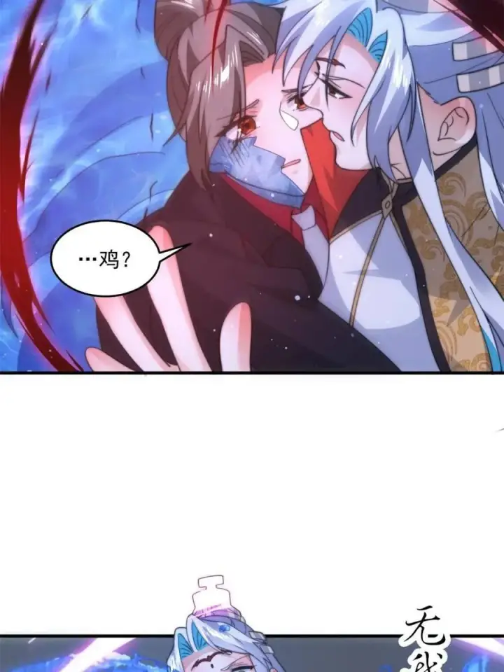 《女徒弟个个想杀我》第177话 晕死终于进主线了！图6