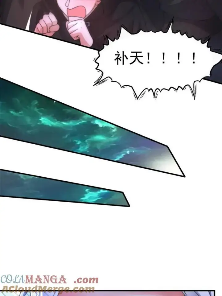 《女徒弟个个想杀我》第178话 么嘎我不是主角吗？图10