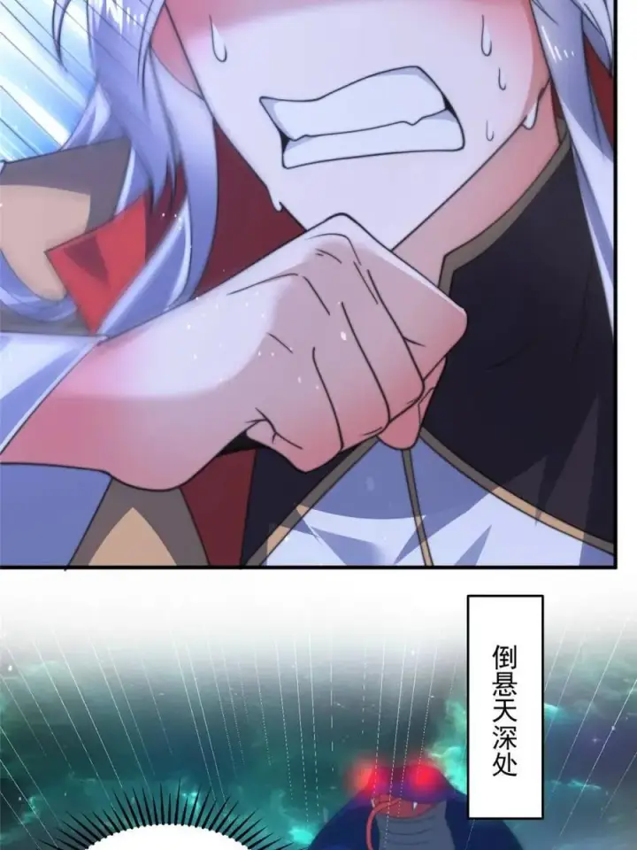 《女徒弟个个想杀我》第178话 么嘎我不是主角吗？图11
