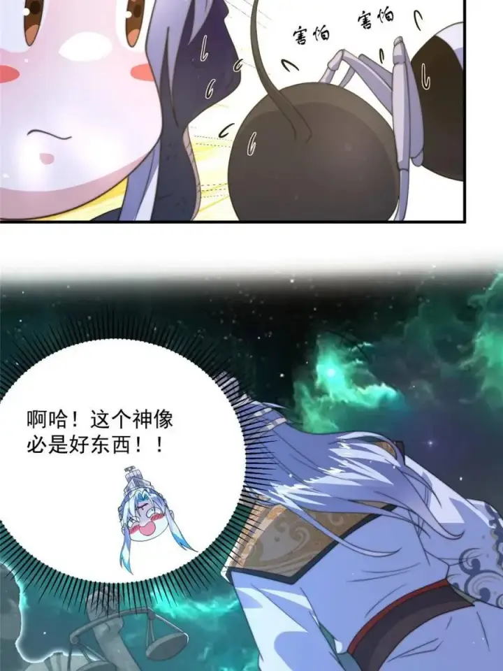 《女徒弟个个想杀我》第178话 么嘎我不是主角吗？图18