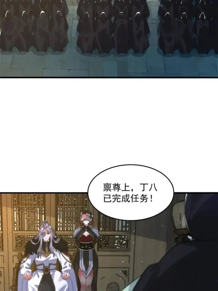 《女徒弟个个想杀我》第178话 么嘎我不是主角吗？图2