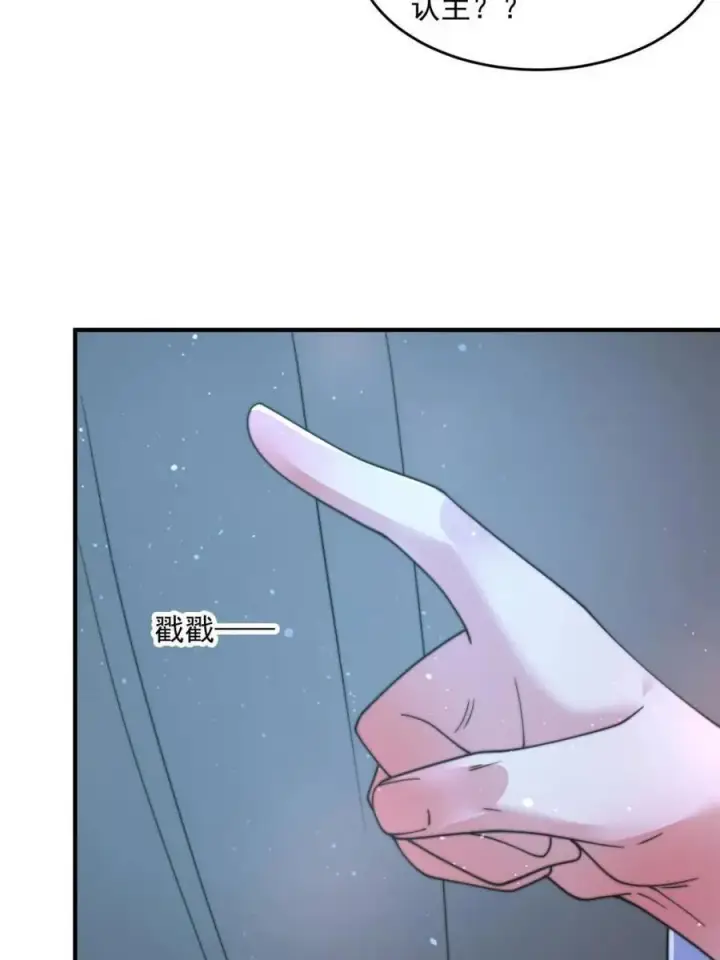 《女徒弟个个想杀我》第178话 么嘎我不是主角吗？图21