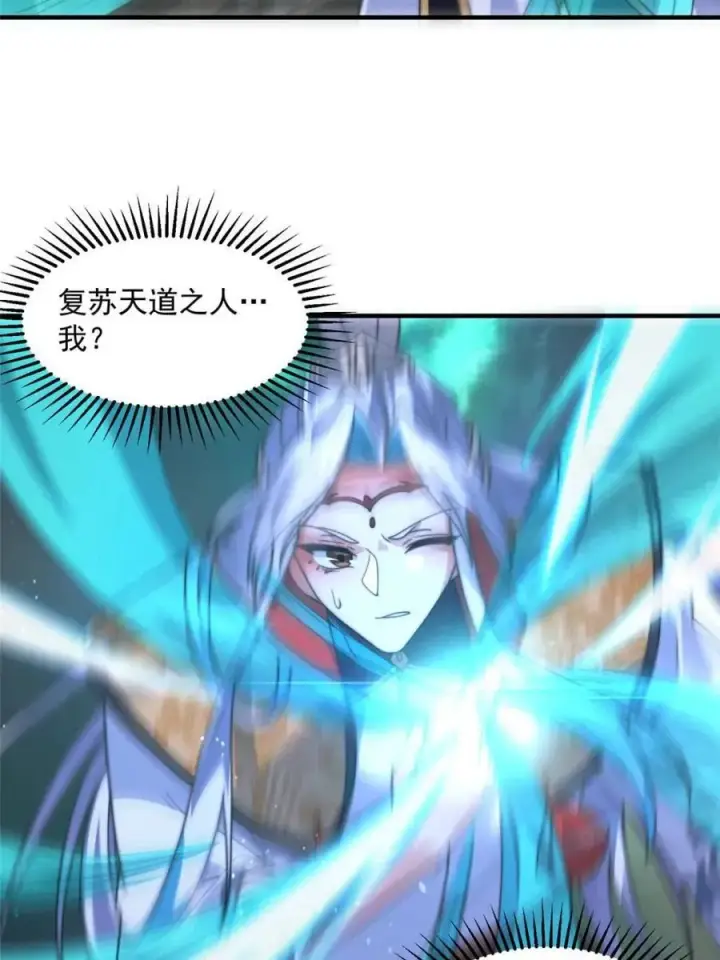 《女徒弟个个想杀我》第178话 么嘎我不是主角吗？图26