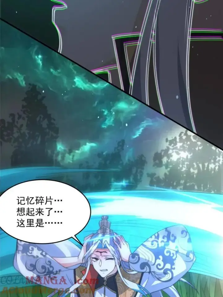 《女徒弟个个想杀我》第178话 么嘎我不是主角吗？图28