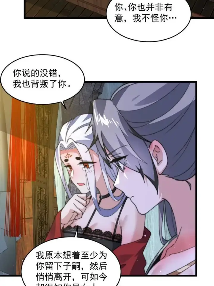 《女徒弟个个想杀我》第178话 么嘎我不是主角吗？图32