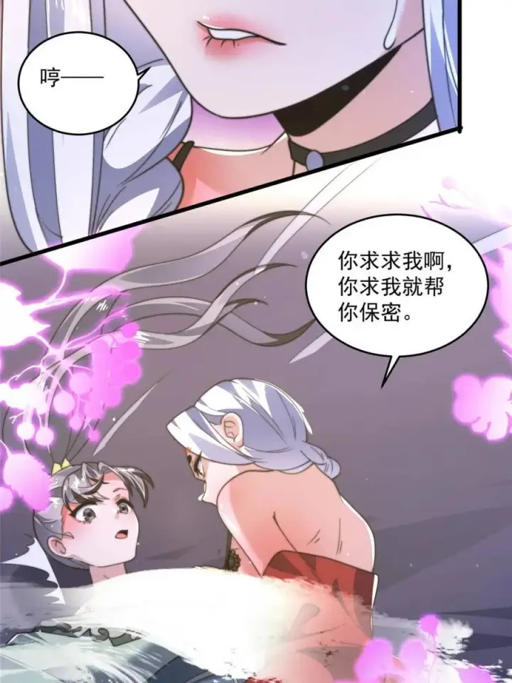 《女徒弟个个想杀我》第178话 么嘎我不是主角吗？图35