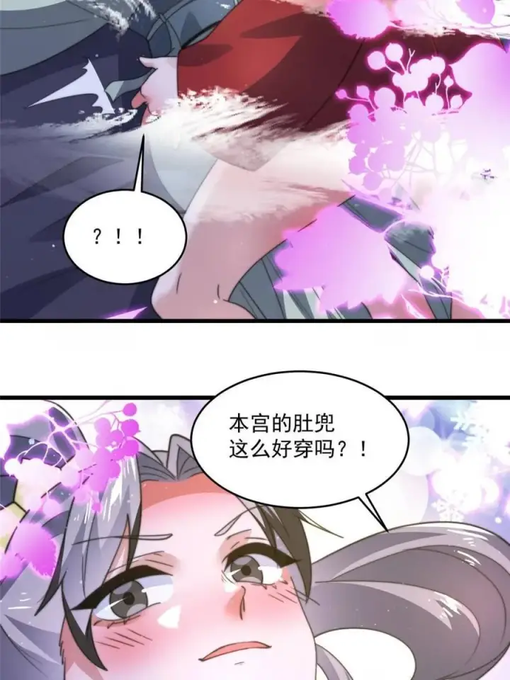 《女徒弟个个想杀我》第178话 么嘎我不是主角吗？图36