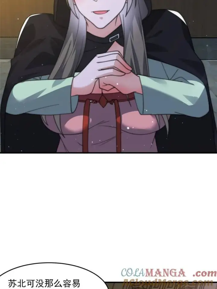 《女徒弟个个想杀我》第178话 么嘎我不是主角吗？图4