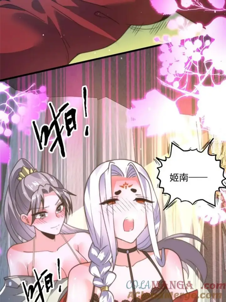 《女徒弟个个想杀我》第178话 么嘎我不是主角吗？图40