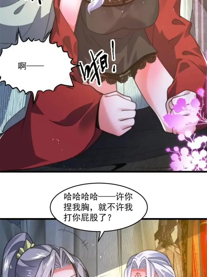 《女徒弟个个想杀我》第178话 么嘎我不是主角吗？图41