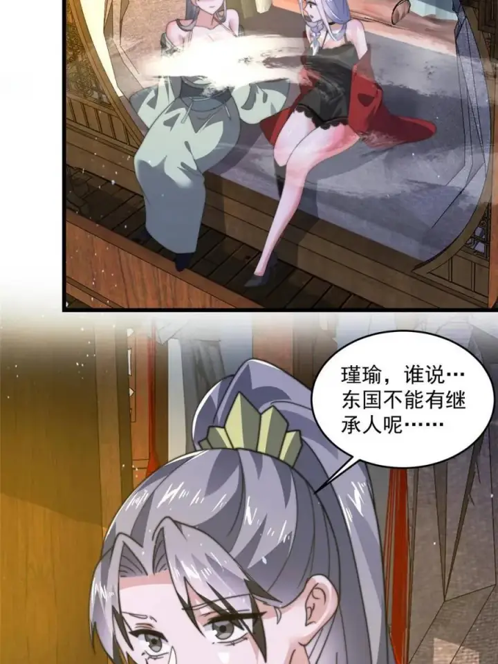《女徒弟个个想杀我》第178话 么嘎我不是主角吗？图44