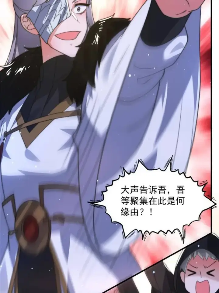 《女徒弟个个想杀我》第178话 么嘎我不是主角吗？图8