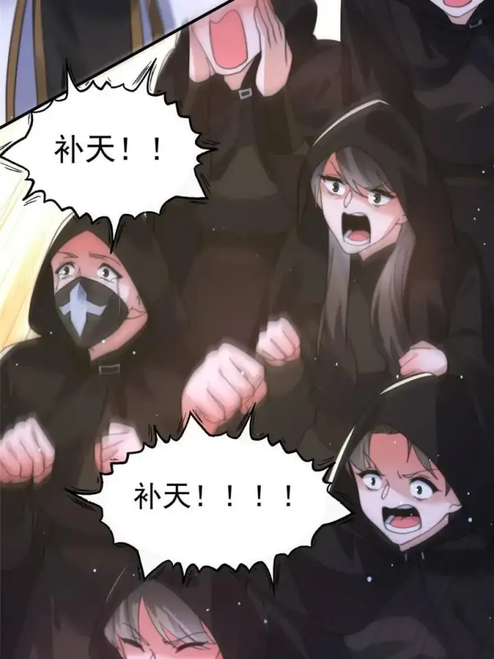 《女徒弟个个想杀我》第178话 么嘎我不是主角吗？图9