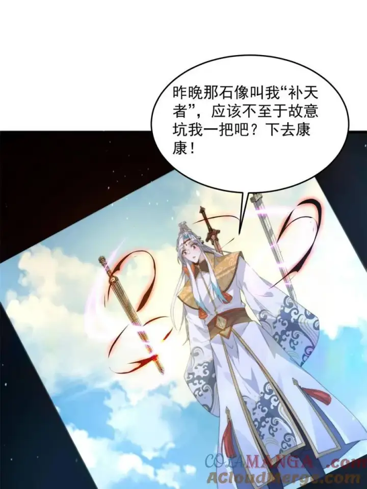 《女徒弟个个想杀我》第179话 姐姐你的脚好香啊~图13