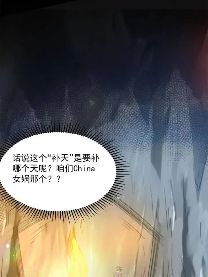 《女徒弟个个想杀我》第179话 姐姐你的脚好香啊~图15