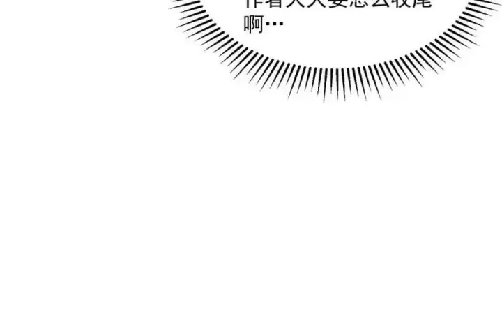 《女徒弟个个想杀我》第179话 姐姐你的脚好香啊~图17