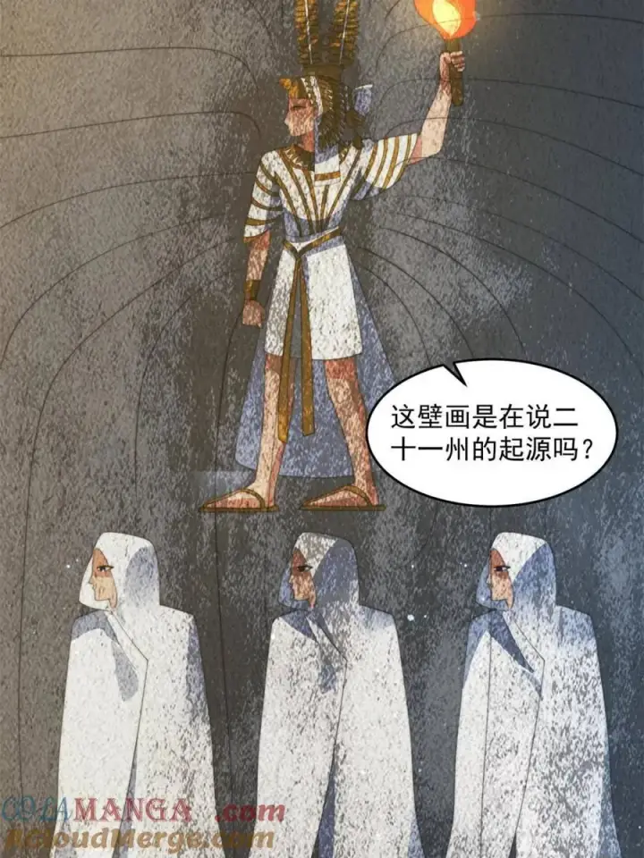 《女徒弟个个想杀我》第179话 姐姐你的脚好香啊~图19
