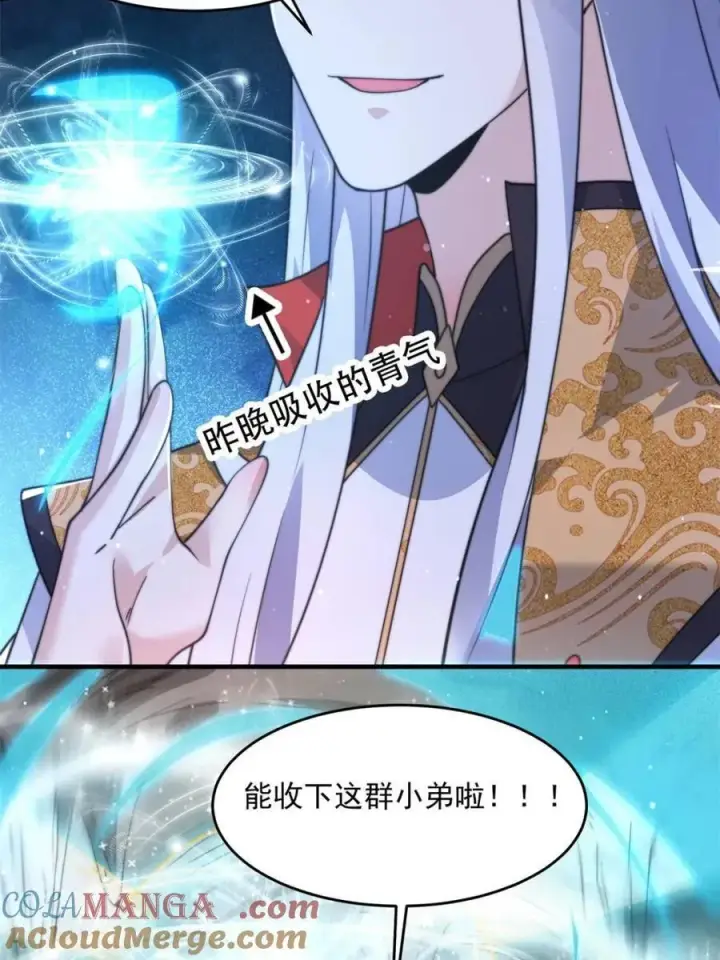 《女徒弟个个想杀我》第179话 姐姐你的脚好香啊~图25
