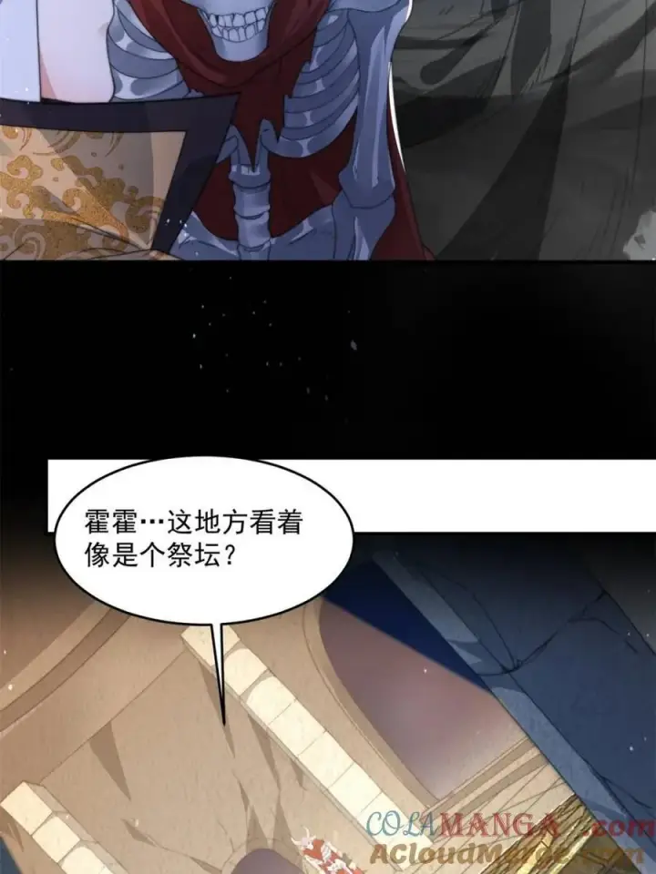 《女徒弟个个想杀我》第179话 姐姐你的脚好香啊~图28