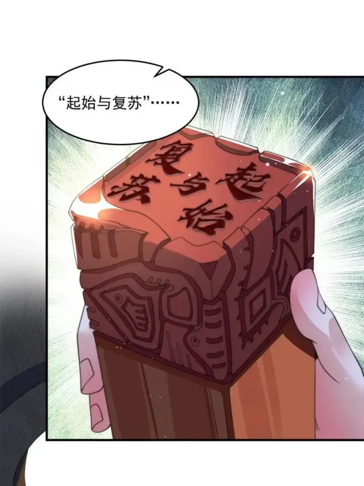 《女徒弟个个想杀我》第179话 姐姐你的脚好香啊~图33