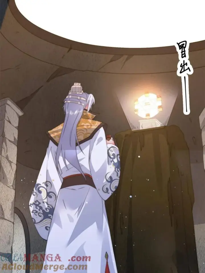 《女徒弟个个想杀我》第179话 姐姐你的脚好香啊~图34