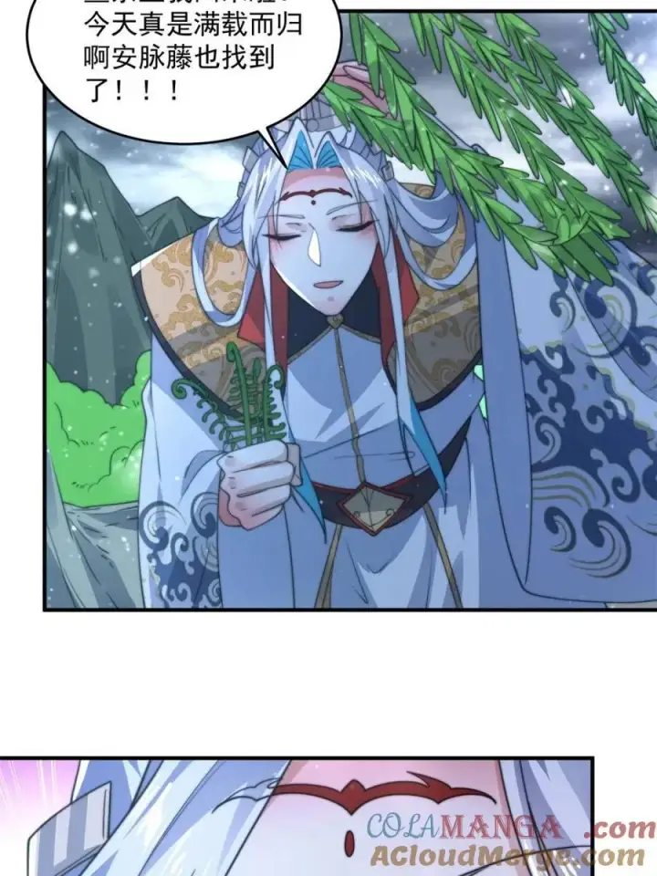 《女徒弟个个想杀我》第179话 姐姐你的脚好香啊~图37