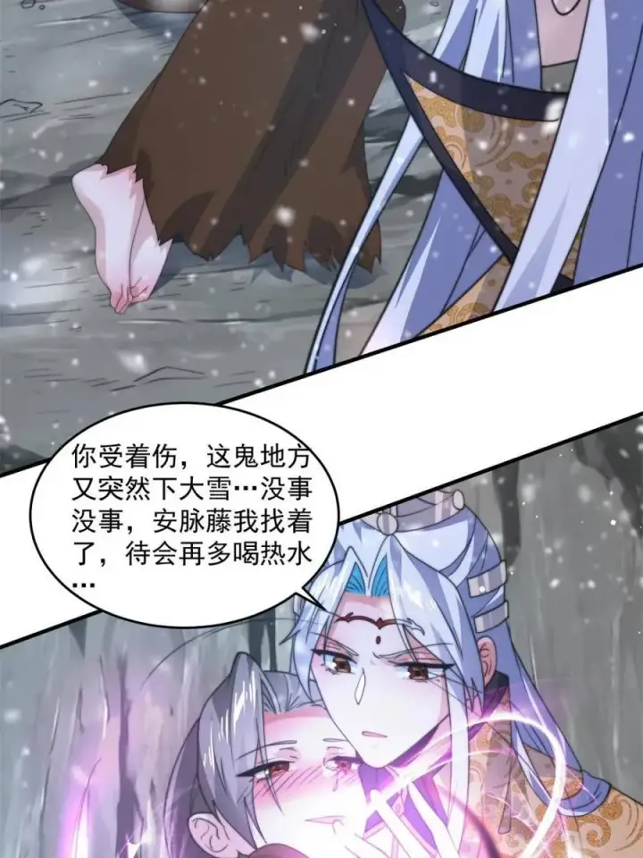 《女徒弟个个想杀我》第179话 姐姐你的脚好香啊~图39