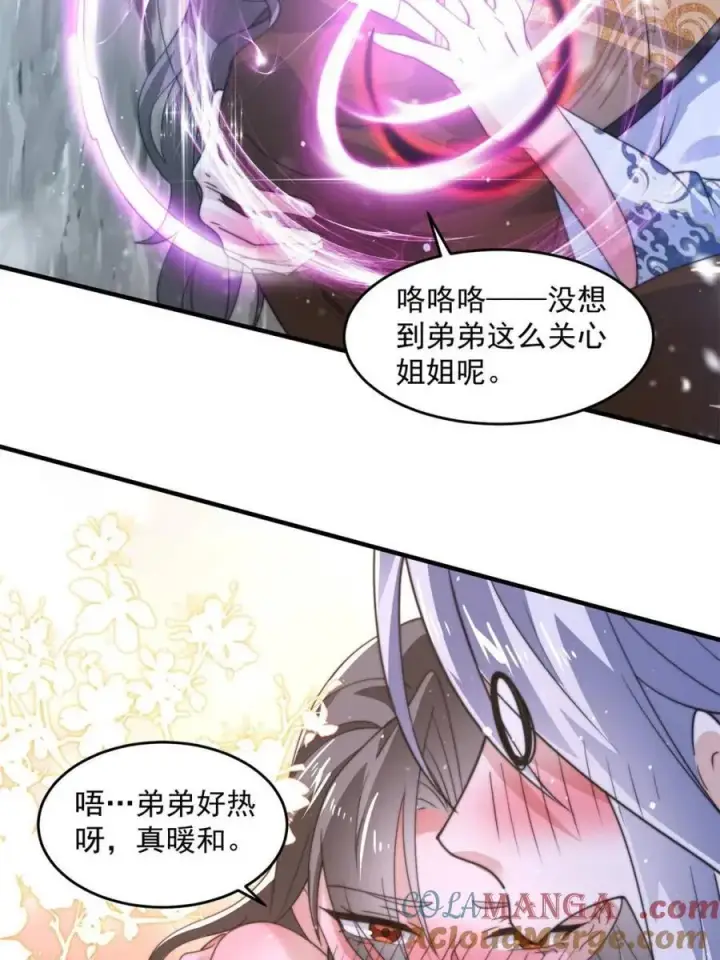 《女徒弟个个想杀我》第179话 姐姐你的脚好香啊~图40