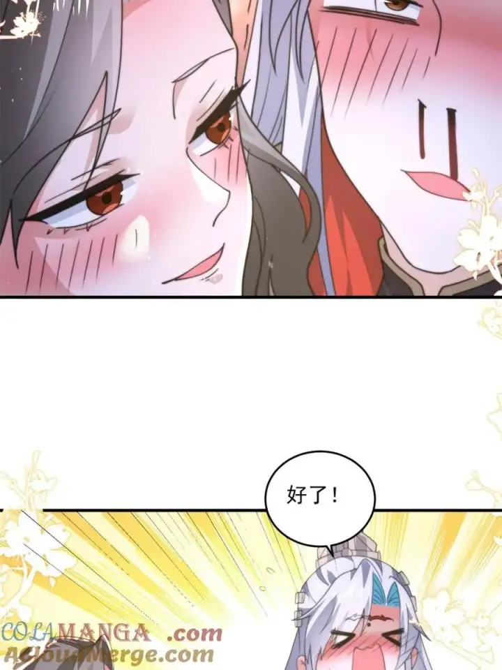 《女徒弟个个想杀我》第179话 姐姐你的脚好香啊~图43