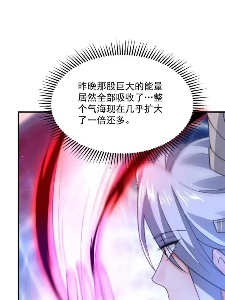 《女徒弟个个想杀我》第179话 姐姐你的脚好香啊~图6