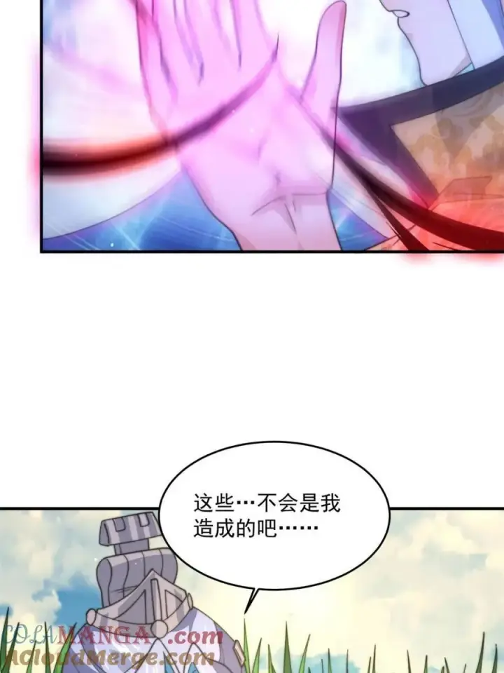 《女徒弟个个想杀我》第179话 姐姐你的脚好香啊~图7