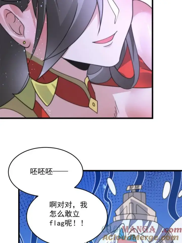 《女徒弟个个想杀我》第180话 家花没有野花香？？图16