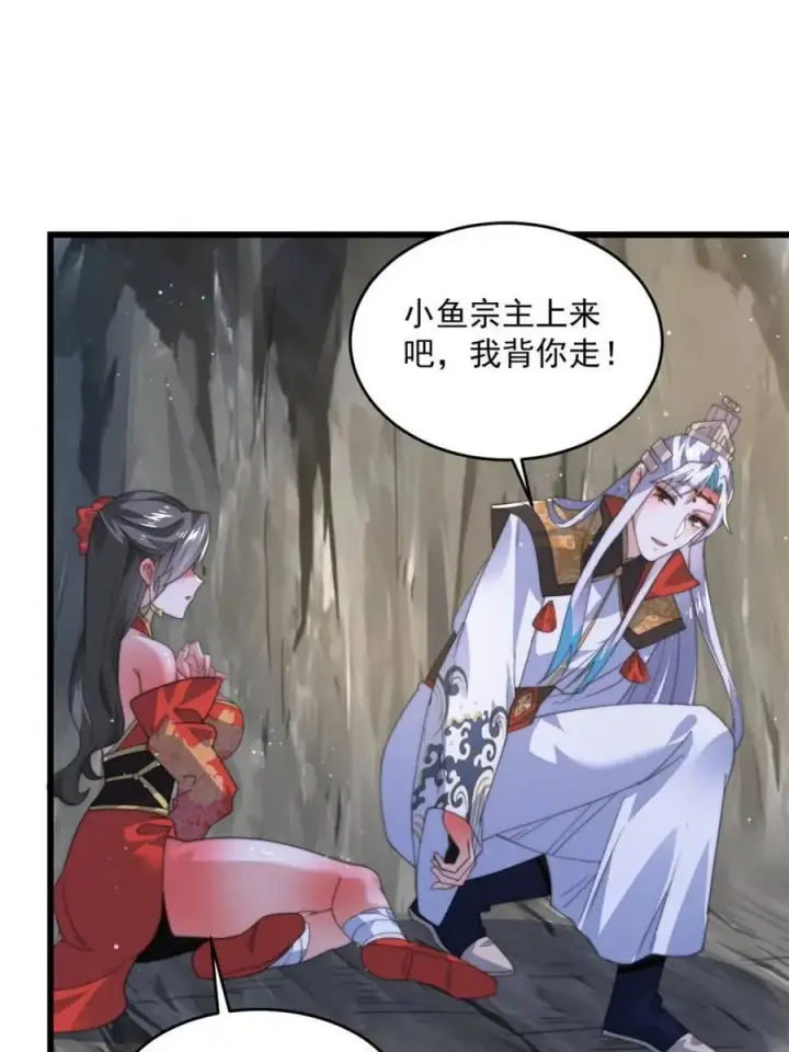 《女徒弟个个想杀我》第180话 家花没有野花香？？图18