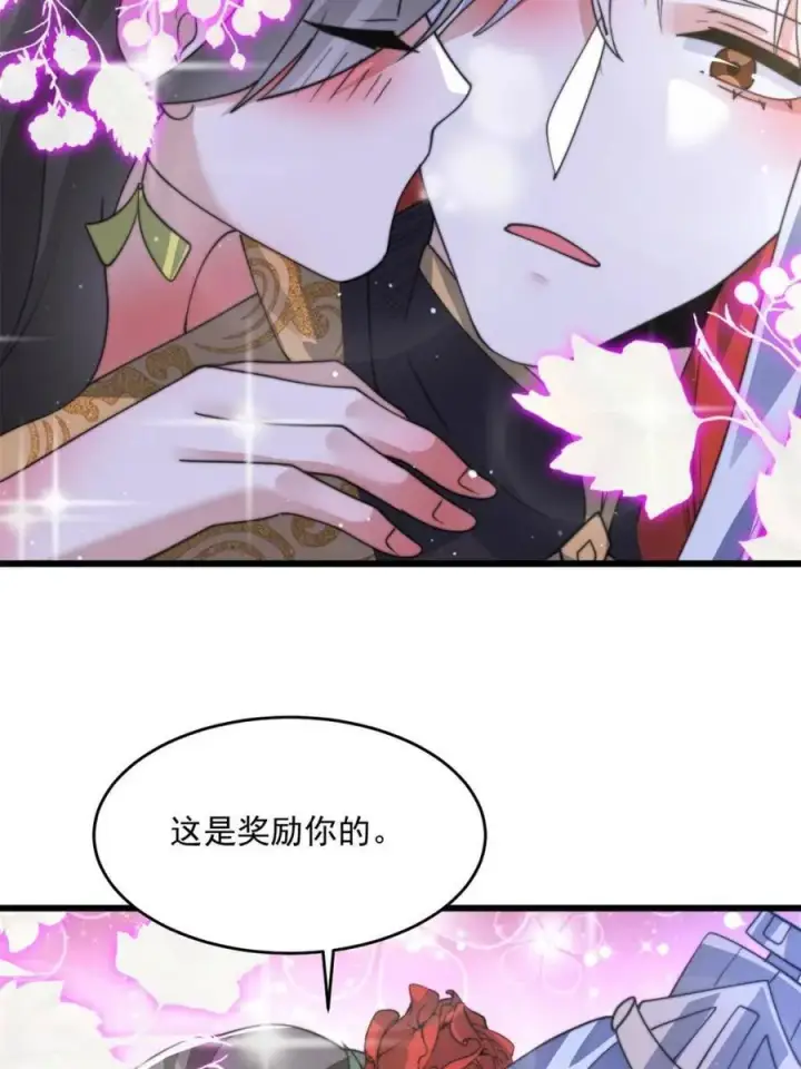 《女徒弟个个想杀我》第180话 家花没有野花香？？图21