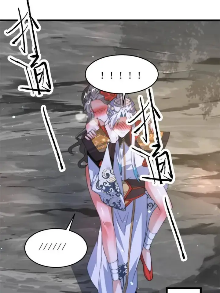 《女徒弟个个想杀我》第180话 家花没有野花香？？图23