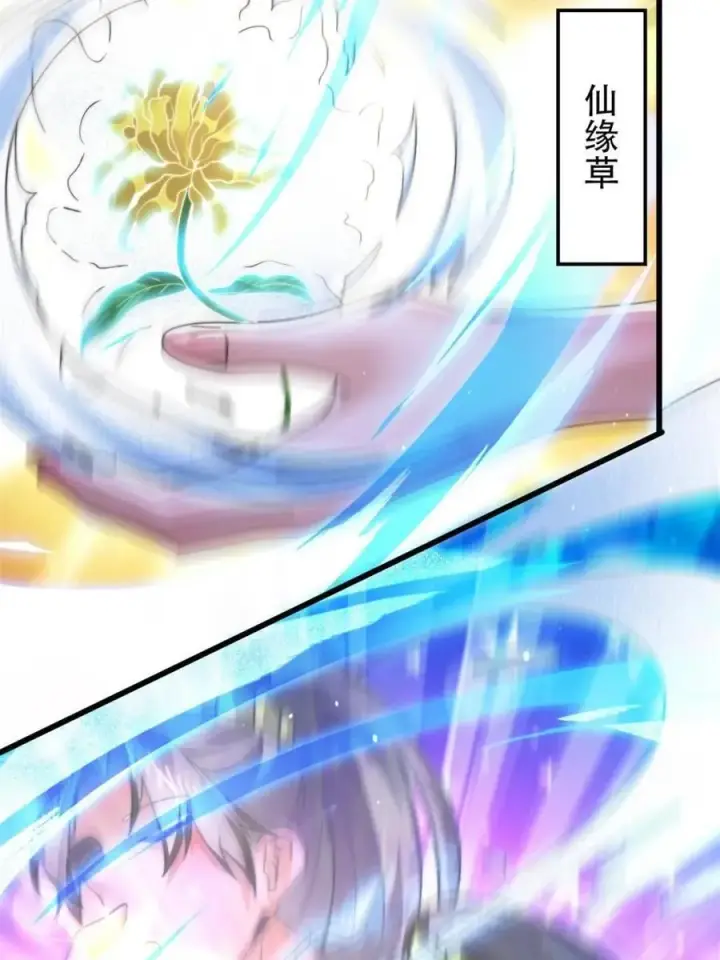 《女徒弟个个想杀我》第180话 家花没有野花香？？图29