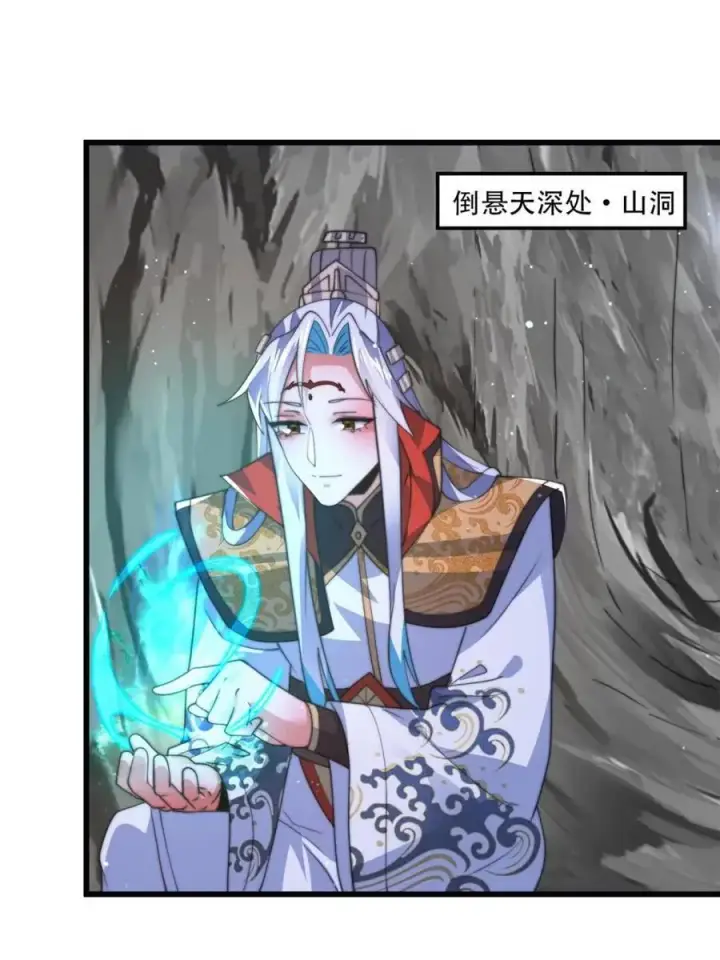 《女徒弟个个想杀我》第180话 家花没有野花香？？图3