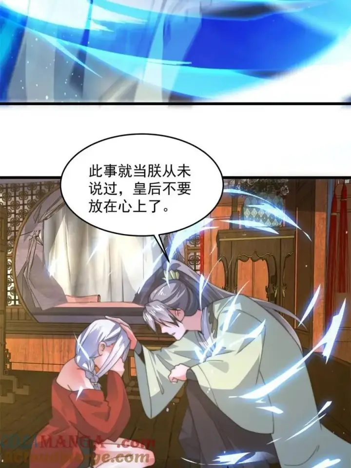 《女徒弟个个想杀我》第180话 家花没有野花香？？图31