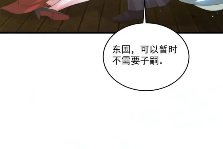 《女徒弟个个想杀我》第180话 家花没有野花香？？图32