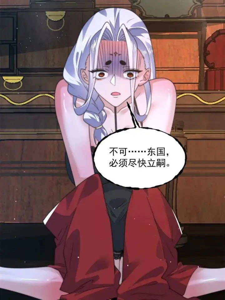 《女徒弟个个想杀我》第180话 家花没有野花香？？图35