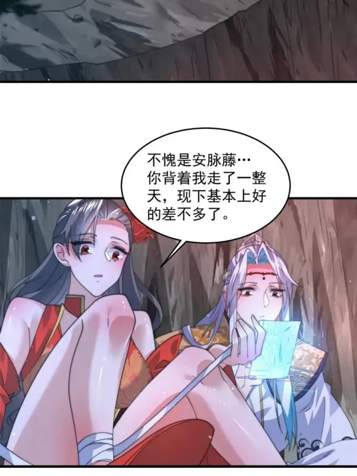 《女徒弟个个想杀我》第180话 家花没有野花香？？图38