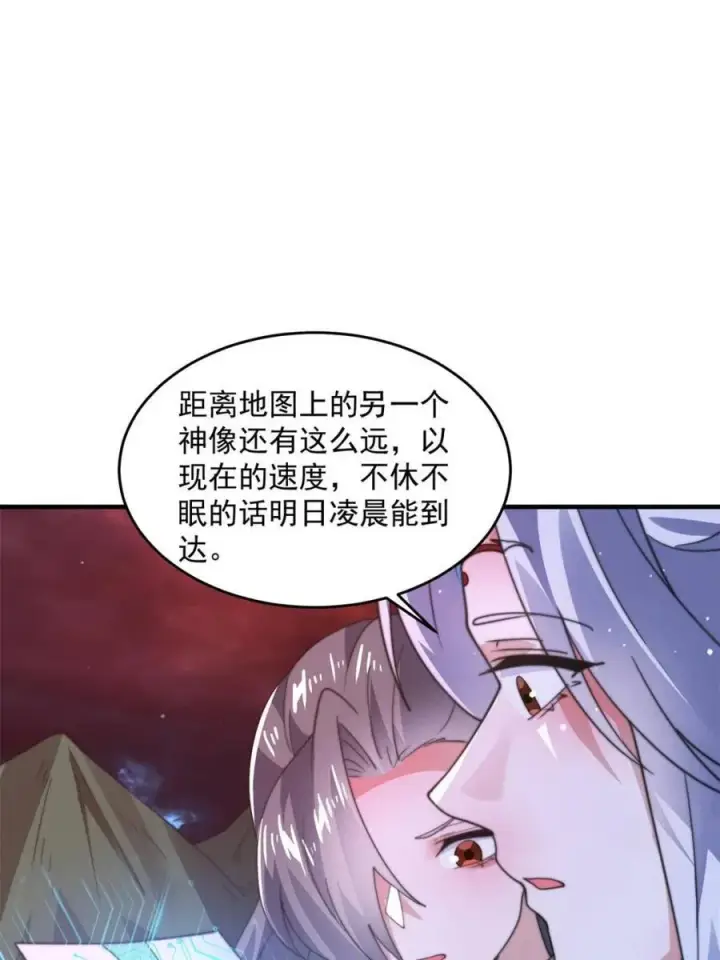 《女徒弟个个想杀我》第180话 家花没有野花香？？图39