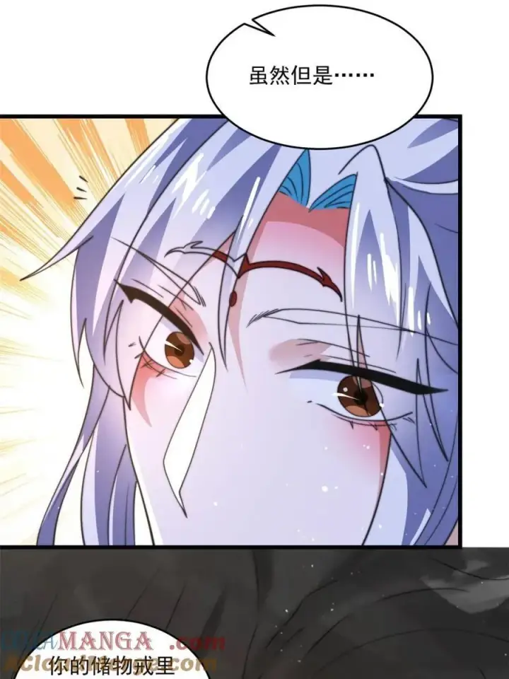 《女徒弟个个想杀我》第180话 家花没有野花香？？图4