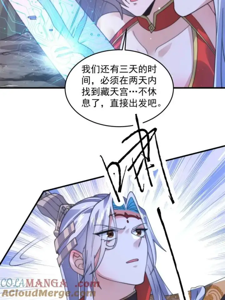 《女徒弟个个想杀我》第180话 家花没有野花香？？图40