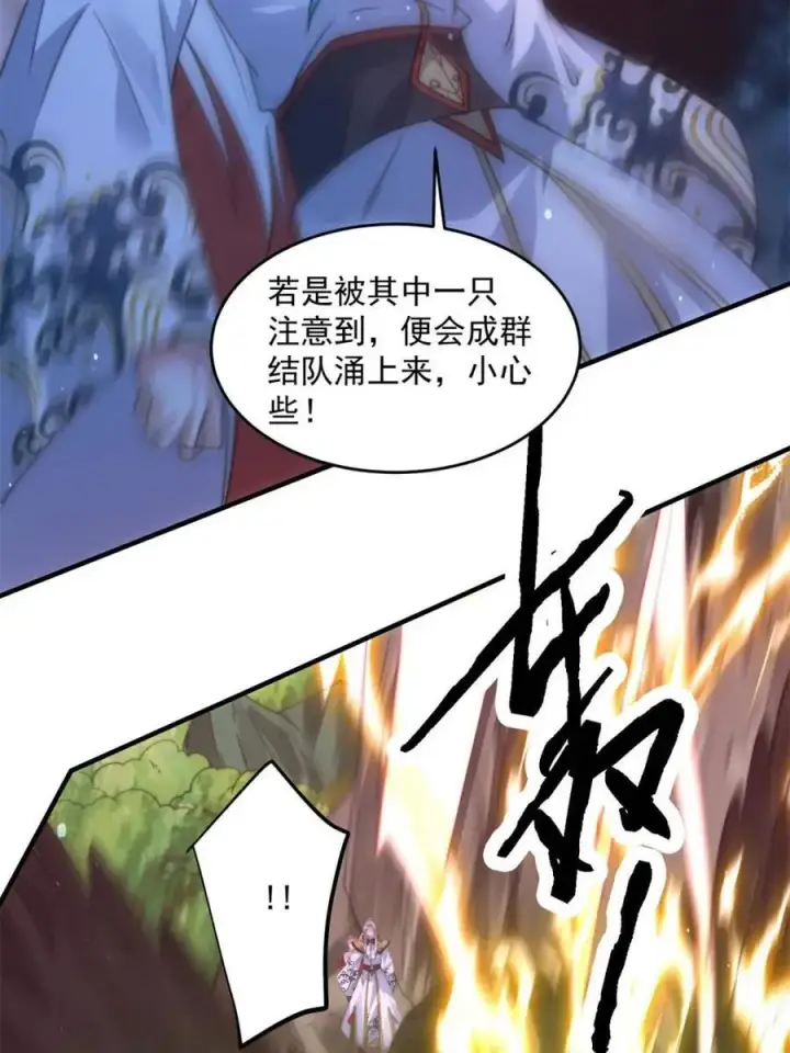 《女徒弟个个想杀我》第180话 家花没有野花香？？图42