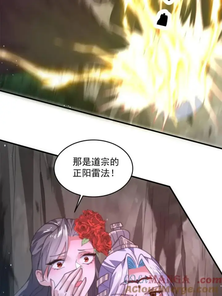 《女徒弟个个想杀我》第180话 家花没有野花香？？图43