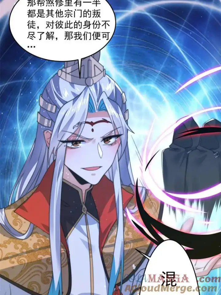 《女徒弟个个想杀我》第180话 家花没有野花香？？图46