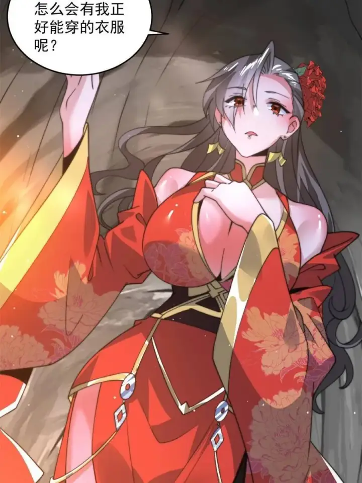 《女徒弟个个想杀我》第180话 家花没有野花香？？图5